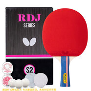 蝴蝶（Butterfly）S2乒乓球拍入門(mén)單拍含拍套 橫拍/長(cháng)柄雙面反膠