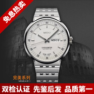 【二手99新】美度(MIDO)完美系列M8330自動(dòng)機械男表38mm手表鐘表腕表瑞表回收鑒定 數字條釘 白盤(pán)-鋼帶M8330.4.11.1