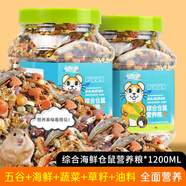 憨憨樂園倉鼠糧倉鼠鼠糧刺猬金絲熊花枝鼠糧食食物主糧飼料口糧零食用品