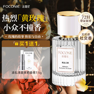法蔻尼女士香水 瑞士特調大牌同源持久留香玫瑰情人節(jié)送禮送女友媽媽