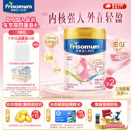 美素佳兒媽媽 (Frisomum)荷蘭原裝進(jìn)口孕產(chǎn)婦配方奶粉（調(diào)制乳粉） 800g*2罐【乳鐵蛋白新升級】