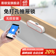 易鎖寶抽屜鎖免打孔智能柜子鎖文件柜門鎖辦公桌隱形暗鎖衣柜抽屜藍牙鎖 柜鎖E【窄鎖體丨雙層抽屜可用】
