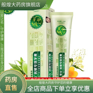 草方清火修復專(zhuān)效牙膏去口臭防蛀護齦防出血 草方抗I敏專(zhuān)效牙膏138克三支