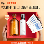 hfp果酸精粹水乳護(hù)膚品套裝禮盒收縮毛孔祛痘控油濕敷補(bǔ)水保濕禮物女