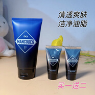 左顏右色男士洗面奶控油清爽潔面乳 120g+30g