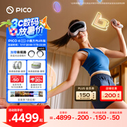 PICO 4 Ultra MR 混合現(xiàn)實一體機(jī) 小魔方PLUS 國補15% VR智能眼鏡 游戲機(jī)串流非quest3