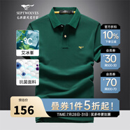七匹狼短袖T恤男25夏季抗菌涼感翻領男士POLO短T打底體恤衫商務休閑男裝 201(墨綠)-抗菌升級款 2XL (180) 96A