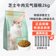 網(wǎng)易嚴選貓糧寵愛相伴公益系列貓糧成貓幼貓全價全階段通用貓干糧流浪貓糧 （新升級）芝士牛肉元氣貓糧2kg