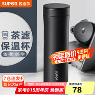 蘇泊爾（SUPOR）保溫杯男女士316L不銹鋼泡茶水杯大容量商務(wù)便攜車載杯子禮物 500ML-儒雅黑