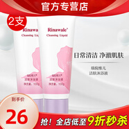瑞倪維兒康婷瑞倪維兒潔膚沐浴液原潔膚護(hù)理乳女性清潔官方護(hù)膚品 潔膚沐浴液2支