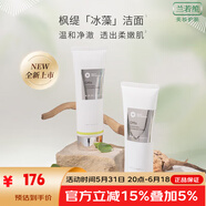 楓緹（Ble de Fonty）品牌直營(yíng)店保濕補(bǔ)水提拉緊致精華液勝肽抗皺精華油 楓緹冰藻凈澈潔面膏120ml