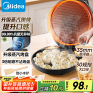 美的（Midea）電餅鐺家用煎烤機(jī)烙餅鍋三明治早餐機(jī)蒸汽煎烤盤(pán) 大火力烤肉薄餅機(jī)雙面加熱加深電餅檔 JKC3051