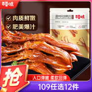 百草味鴨舌五香味28g 溫州特產(chǎn)熟食鹵味休閑零食送禮肉類解饞