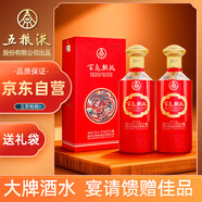 五糧液股份 百鳥(niǎo)朝鳳五彩紅 濃香型白酒52度500ml*2瓶禮盒裝 宴請送禮