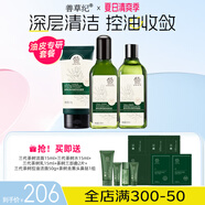 善草紀(jì)茶樹水乳二代 保濕控油清爽控油抗痘水乳套裝護(hù)膚品秒殺禮物 大油田推薦 潔面水乳