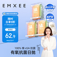 嫚熙（EMXEE）一次性內(nèi)褲5A抑菌級(jí)女士純棉大碼日拋出差旅行免洗內(nèi)褲15條 XXL碼