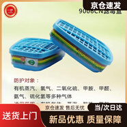 6001濾毒盒過濾盒有機(jī)蒸汽9001CN9002CN化工防毒防護(hù)面具面罩 9006cn濾毒盒一包