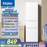 海爾（Haier）217升三門(mén)中門(mén)軟冷凍宿舍租房家用小冰箱小型小巧不占地節能省電BCD-217LHC3E0WV家電國家補貼15%