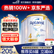 愛他美（Aptamil）澳洲白金版1234段 含DHA葉黃素 嬰幼兒配方牛奶粉900g 新西蘭進(jìn)口 4段6罐【膨脹金買 立減60】