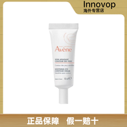 雅漾（AVENE）26年雅漾舒緩保濕眼霜10ml舒護(hù)眼霜淡化黑眼圈浮腫干紋眼周保濕. 10g