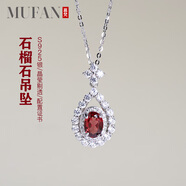 慕梵高品質(zhì)石榴石吊墜S925銀簡約時尚氣質(zhì)款項鏈鎖骨鏈生日禮物送女友