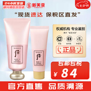 后（WHOO） 洗面奶180ml泡沫潔面乳女男氨基酸潔顏膏深層清潔去角質(zhì)去痘黑頭 水妍清爽洗面奶2件套裝 220ml