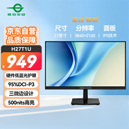 泰坦軍團(tuán) 27英寸顯示器 4K超清 硬件低藍(lán)光 95%DCI-P3 500nits高亮 IPS技術(shù)硬屏 電腦辦公顯示器 H27T1U