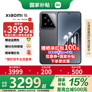 小米15 5G旗艦新品 5G 國(guó)家補(bǔ)貼 小米手機(jī)小米15 xiaomi 黑色 12GB+256GB 直播活動(dòng)專享【無贈(zèng)品無曬單】