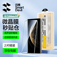 閃魔適用華為MateX6鋼化膜Huawei X6手機膜曲屏全覆蓋3D熱彎順滑高清防爆抗指紋無塵倉秒貼保護膜 MateX6*2套裝【自修復微晶膜|0遮擋】