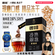 奢啡金標現磨口感精品凍干黑咖啡美式速溶無(wú)糖0脂0添加2g*100杯