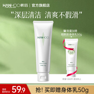 韓后（Hanhoo）茶蕊勝肽云感潔顏乳100g 溫和潔面深層清潔清爽控油不緊繃洗面奶 茶蕊潔面100g