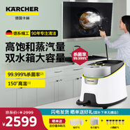 KARCHER德國(guó)卡赫 家用高溫高壓蒸汽清潔機(jī)廚房油煙機(jī)衛(wèi)生間清洗機(jī)洗地機(jī)殺菌除螨一機(jī)多用SC4D
