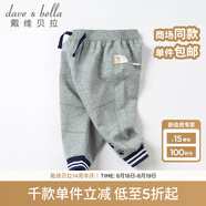 戴維貝拉（DAVE＆BELLA）寬松男童大pp褲兒童褲子男寶寶大屁屁褲秋裝哈倫褲 花灰色 73cm（18M(建議身高66-73cm））