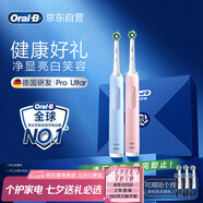歐樂B電動牙刷男士女士Pro4Ultra雙支甄選禮盒Pro系列3D聲波深度清潔牙齦呵護送生日禮物情侶送男友女友