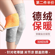 WSPEN德國四季保暖護(hù)膝關(guān)節(jié)炎中老年護(hù)漆老寒腿膝蓋保護(hù)套男女 一對裝  均碼