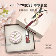 【七夕情人節(jié)】YSL圣羅蘭氣墊唇釉禮盒粉氣墊B10黑管唇釉610套盒 YSL粉氣墊B10 12g+啵啵唇凍05 6m