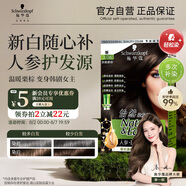 施華蔻（Schwarzkopf）怡然滋養染發(fā)霜3.06濃韻栗棕 染發(fā)劑染發(fā)膏植物人參 多次蓋白補染