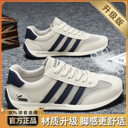 集團旗下SHOEBOX鞋柜阿甘男鞋透氣薄款運動(dòng)休閑板鞋防臭潮鞋 米色【升級款】 44