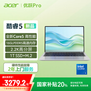 宏碁(Acer)優(yōu)躍Pro筆記本電腦 14英寸2.2K高分屏商務(wù)辦公學(xué)習(xí)輕薄本(酷睿5 16G 1T 2.2K)亮銀