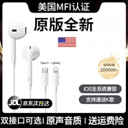 華強北新款有線(xiàn)耳機適用于蘋(píng)果type-c閃電雙接口iPhone手機平板ipad游戲降噪半入耳式 lightning接口 HiFi無(wú)損音質(zhì) 直插直用