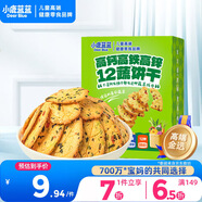 小鹿藍(lán)藍(lán)神奇蔬菜餅干10種蔬菜 寶寶零食添加奇亞籽兒童餅干80g 