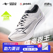威量【北體同款】熾速2.0KM碳板競速跑步鞋訓(xùn)練田徑運動鞋速訓(xùn)全能王 玄白戰(zhàn)士 36