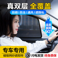 夢(mèng)選汽車(chē)遮陽(yáng)簾車(chē)窗防蚊蟲(chóng)網(wǎng)紗窗簾車(chē)載側窗隱私磁吸式防曬遮光遮陽(yáng)擋 側窗*4+三角窗*2+前后擋【共8片 奧迪Q5L/A6L/A4lA8/Q3A3A5Q7
