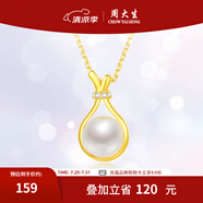 周大生福袋珍珠項(xiàng)鏈銀項(xiàng)鏈淡水珍珠鎖骨鏈吊墜送女友生日禮物 福袋珍珠項(xiàng)鏈