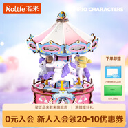 若來（Rolife）大耳狗旋轉(zhuǎn)木馬八音盒三麗鷗音樂盒積木玩具生日七夕情人節(jié)禮物