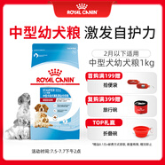 皇家皇家狗糧 幼犬奶糕幼犬狗糧寵物中型犬MES30 全價犬糧 ≤2月 1KG