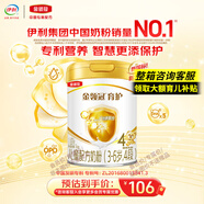伊利奶粉金領(lǐng)冠育護(hù)4段900克兒童奶粉四段900g配方奶粉牛奶粉3-7歲 *1罐