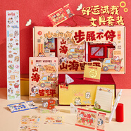 三年二班好運禮盒9件套手賬本高顏值送同學伴手禮畢業(yè)禮物生日禮物獎品畢業(yè)考試生日兒童節(jié)禮物步履不停