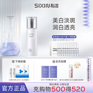 私信光感白爽膚水乳護(hù)膚套裝 美白減黃保濕控油祛痘淡印護(hù)膚品送女友 光感白精粹乳 120ml
