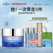 貝佳斯（BORGHESE）面霜女保濕補(bǔ)水滋潤賦活青春全日水活乳霜 30g
